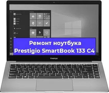 Чистка от пыли и замена термопасты на ноутбуке Prestigio SmartBook 133 C4 в Ростове-на-Дону